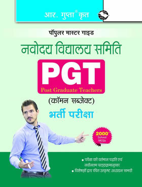 RGupta Ramesh Navodaya Vidyalaya Samiti: PGT (Common Subject) Recruitment Exam Guide Hindi Medium